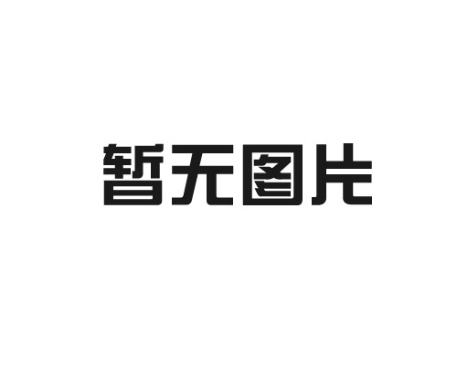 熱烈祝賀我公司成為丘鈦微電子科技股份有限公司合格供應(yīng)商